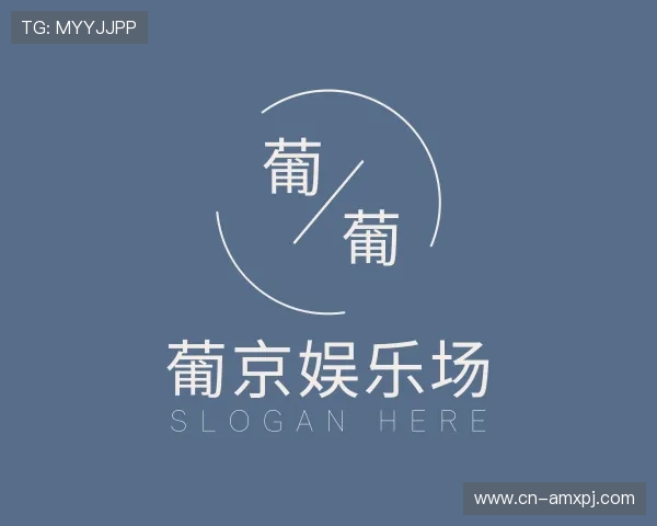 解读葡京娱乐场